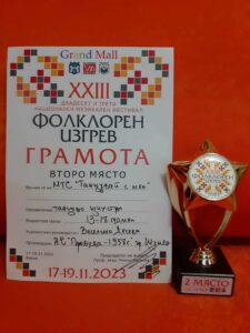 XIII Национален музикален фестивал “Фолклорен изгрев” – Варна, 2023