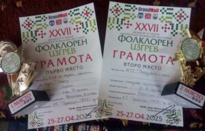 XXVII НАЦИОНАЛЕН МУЗИКАЛЕН ФЕСТИВАЛ “ФОЛКЛОРЕН ИЗГРЕВ”, ГР. ВАРНА