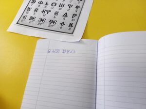 “Аз”, “Буки”, “Веди”, “Глаголати”