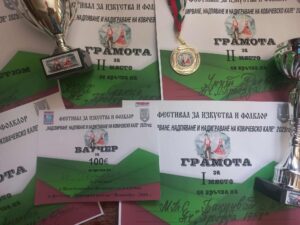 ФИФ „НАДСВИРВАНЕ, НАДПЯВАНЕ И НАДИГРАВАНЕ“