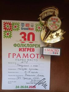 Младежки танцов състав „Танцувай с мен“