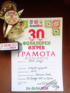 Клуб за обреди, обичаи и хора „Слънце“
