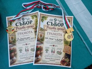 9-ти СЪБОР – РОДОВА СРЕЩА – с. Александрово